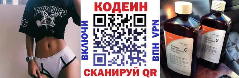hydra сайт  Тайга  Codein Purple Drank  купить наркотик 