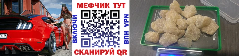 МЯУ-МЯУ кристаллы Тайга